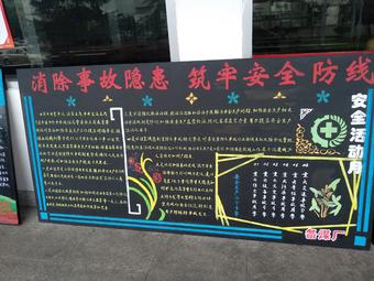 景焦能源安全生產(chǎn)月活動之二3.jpg 景焦能源安全生產(chǎn)月活動之二3.jpg