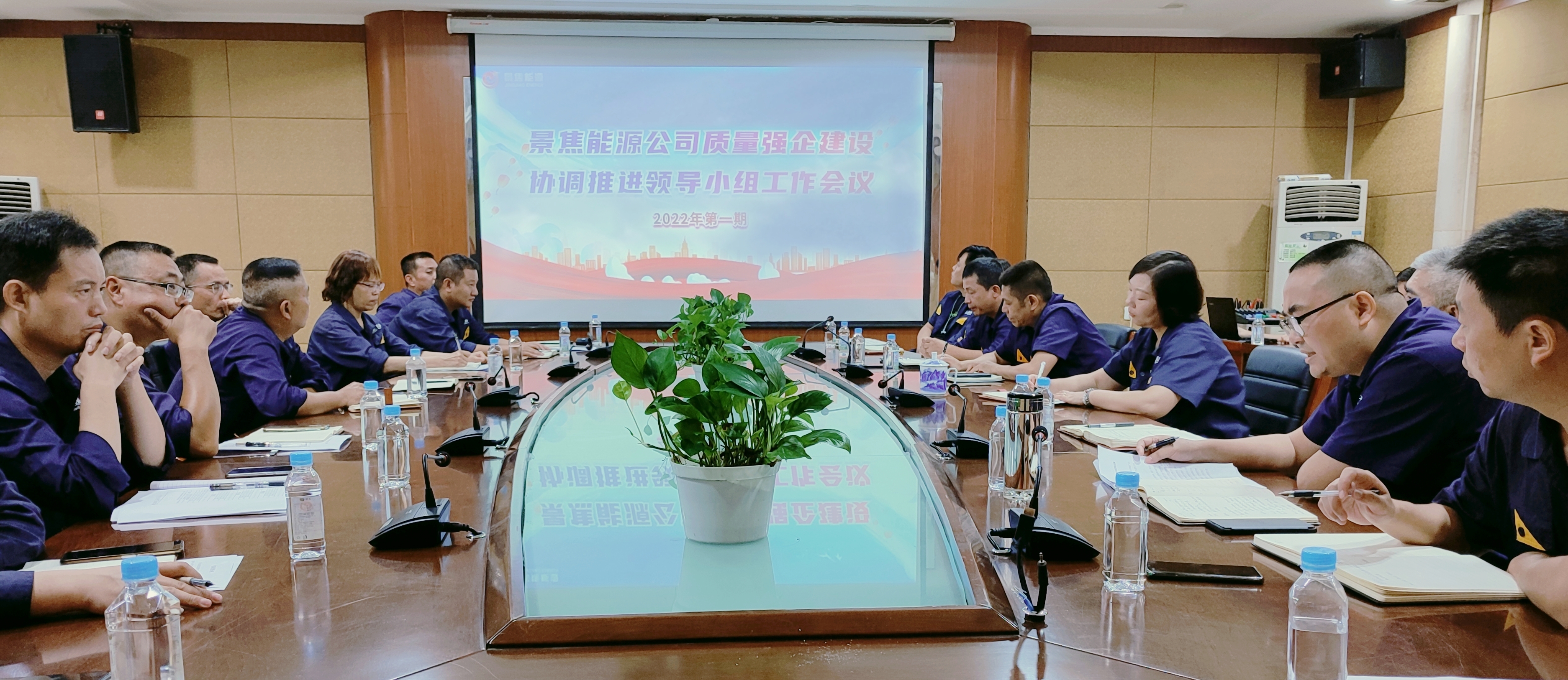 召開質(zhì)量強企建設領導小組成立暨第一次會議2.jpg 召開質(zhì)量強企建設領導小組成立暨第一次會議2.jpg